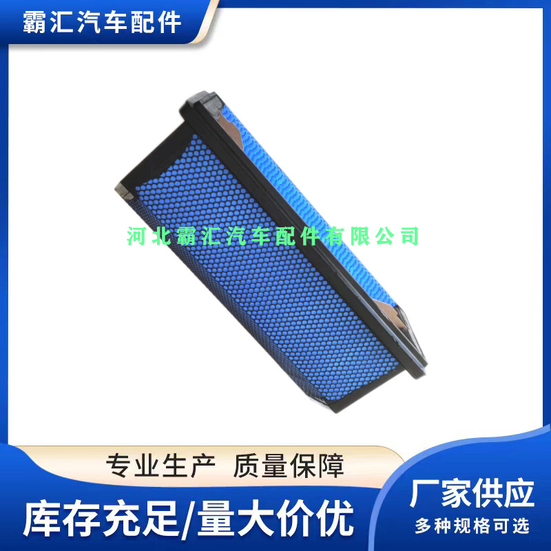 Filtro de aire de panal aplicable P629641-0336867010-336867002 accesorios de filtro de aire