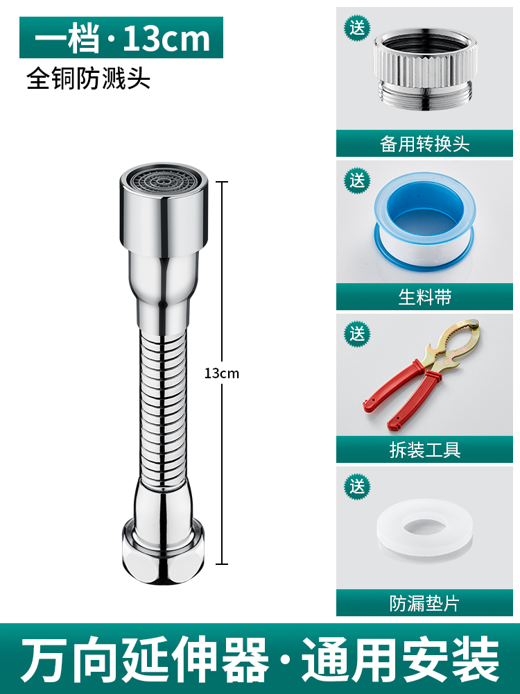 Waterproof long universal faucet extender, mop