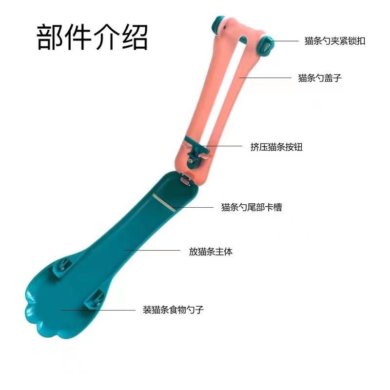 Transfronterizo nuevo tiktok en línea popular gato alimentador pata gato tira cuchara gato tira exprimidor producto original