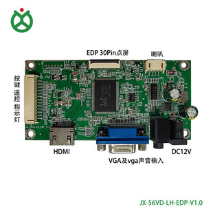 EDP����Һ�����Ӱ嘷�A�Y��֧��HDMI VGAݔ��ֱ���1920x1080PX