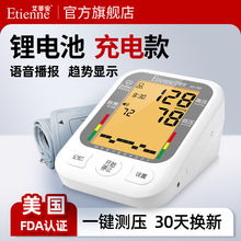 安氏工厂血压计测量仪医用级精准测量上臂式充电款家用血压测量仪