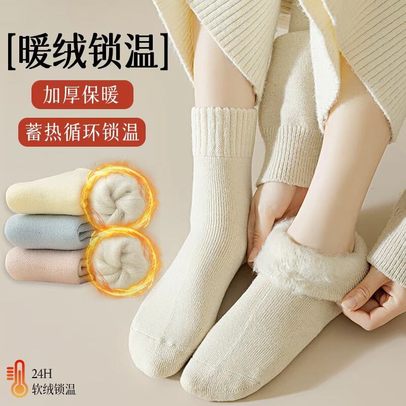 Zhuji Socks for Girls in Autumn and Winter Thickeneded Plus Plush Socks for Women Warm Mid-Calf Socks Winter Simple Pure Color Women's Socks