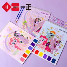iigen一正文具小马宝莉形象学生图画本套装卡通可爱儿童diy水彩画