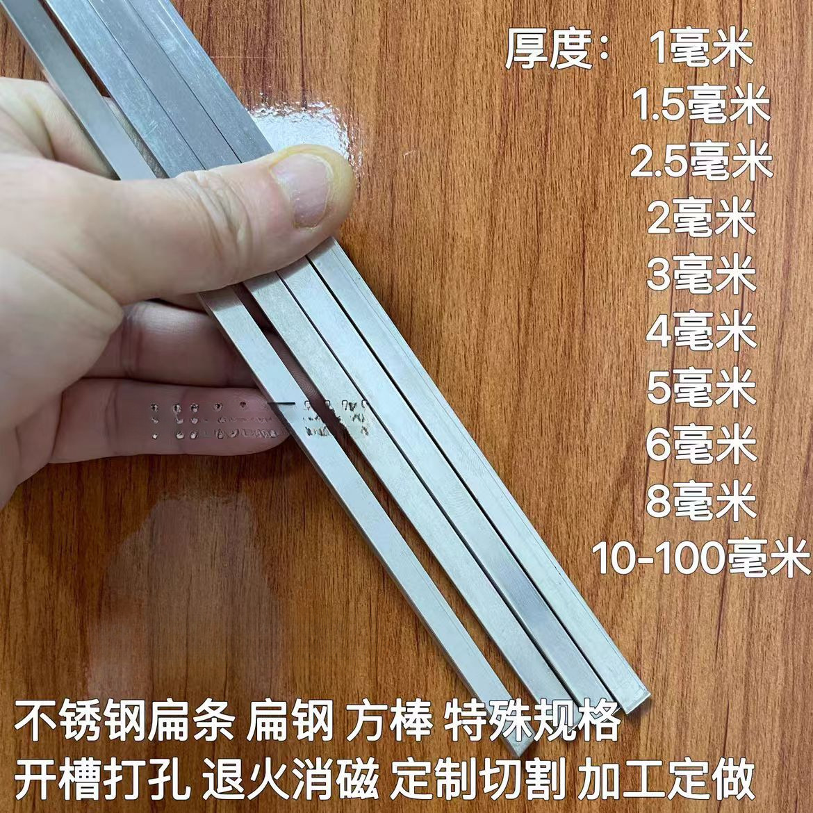 304不锈钢扁条 扁钢 实心小钢条 不锈扁丝钢板条 1 2 3 4 5mm