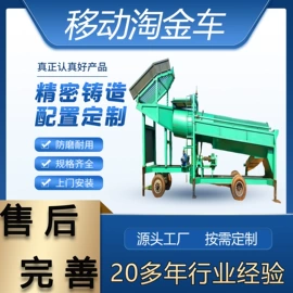 水力选矿设备;筛分设备;重选设备