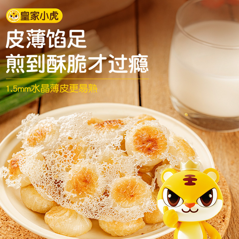 小虎拇指生煎包色小吃冷冻迷你小包子速食早餐半成品小笼包|undefined