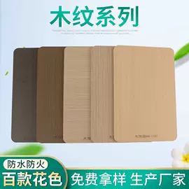 护墙板;装饰板材;木塑材料