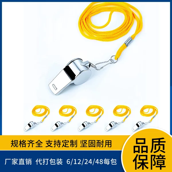 Factory Whistle Metal Training Referee PE Teacher Children's High-pitched Outdoor Survival Whistle