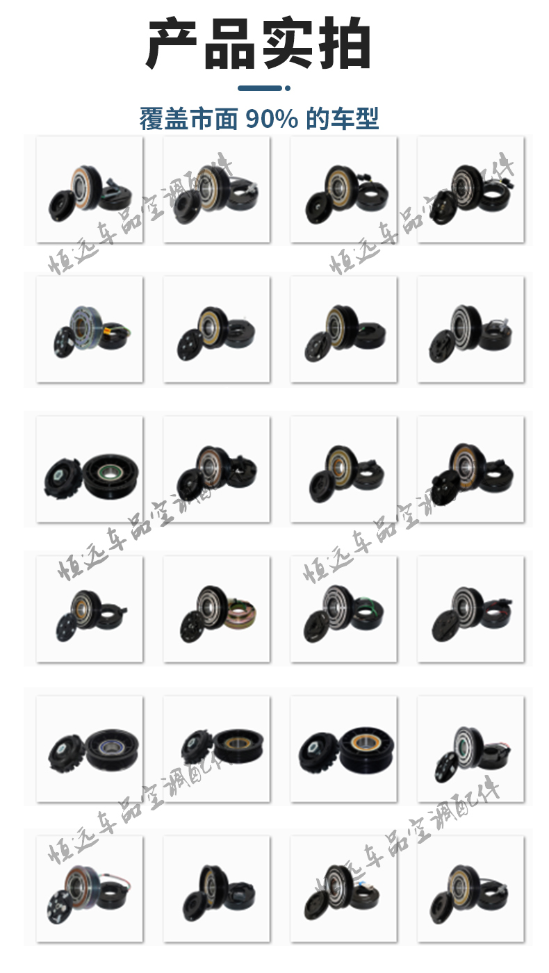 Changan CS75 Lingxuan CS55 Ruiyuan CS35 Yidong CS85 Air Conditioning Compressor Clutch Pump Head Coil Suction Cup