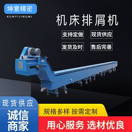 排屑机;拖链;机床护罩