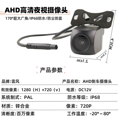 Night Vision Wide-Angle Car – Vehicle camera
