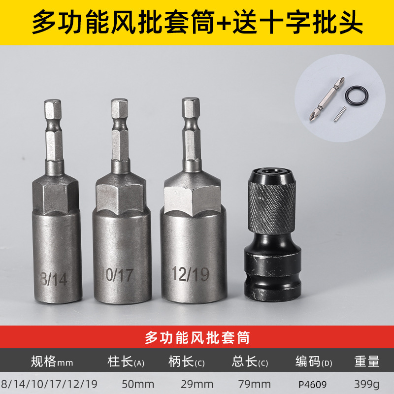 伸縮式深穴組み合わせエアドライバーソケット 工業用六角軸凹型六角ドライバーソケット|undefined