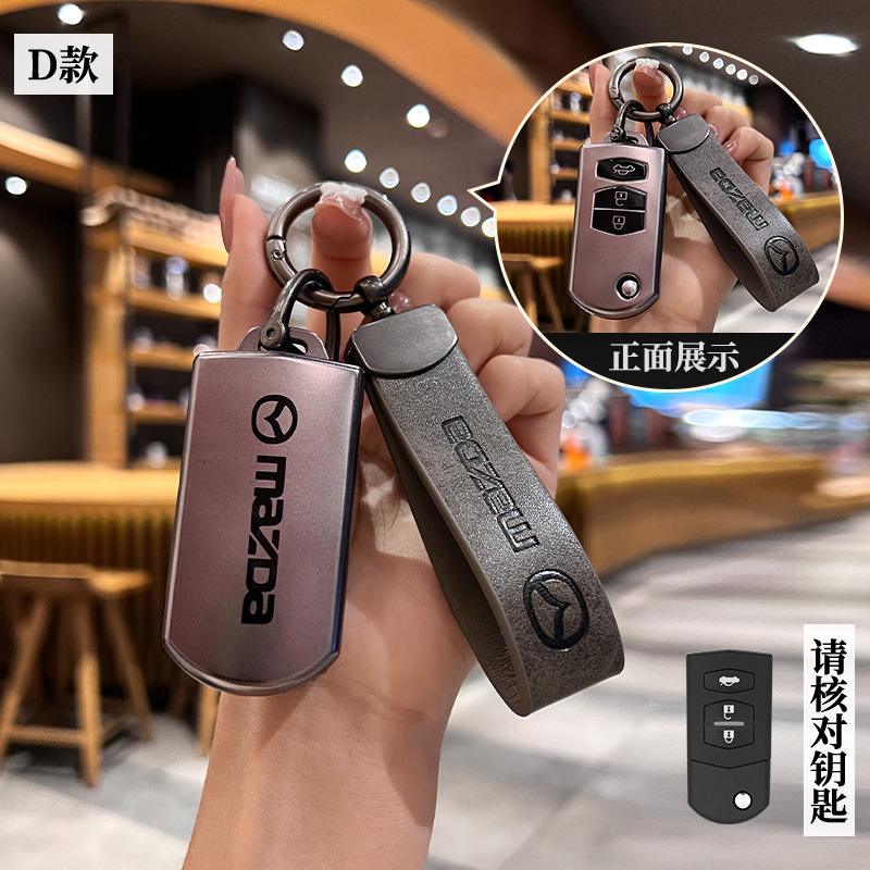 Adecuado para Mazda 3 estrella Cheng clave caso viejo Mazda 6/8/2 Jin Xiang/MX-5 Rui Yi clave caso hebilla