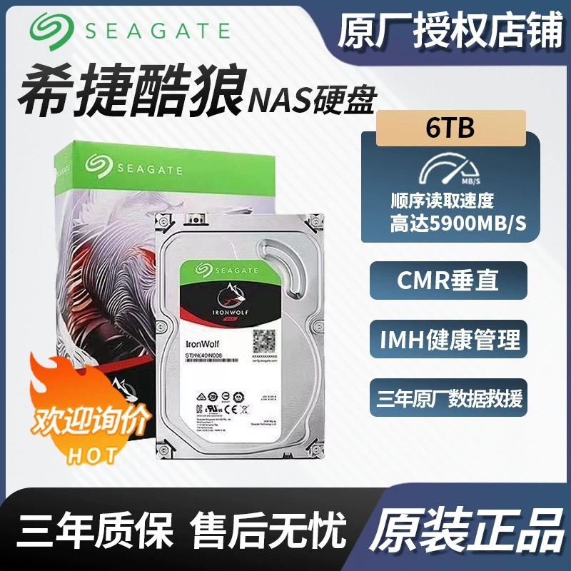 Жесткий диск Seagate Coolwolf NAS ST6000VN001 6TB для NAS/облачного хранилища, интерфейс SATA3.0