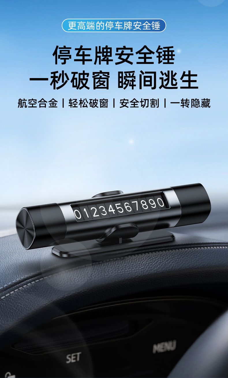 Car Safety Hammer and Parking Sign Two-In-One Device, Vehicle-Mounted Window-Breaking Survival Hammer, Multifunctional Emergency Escape Tool