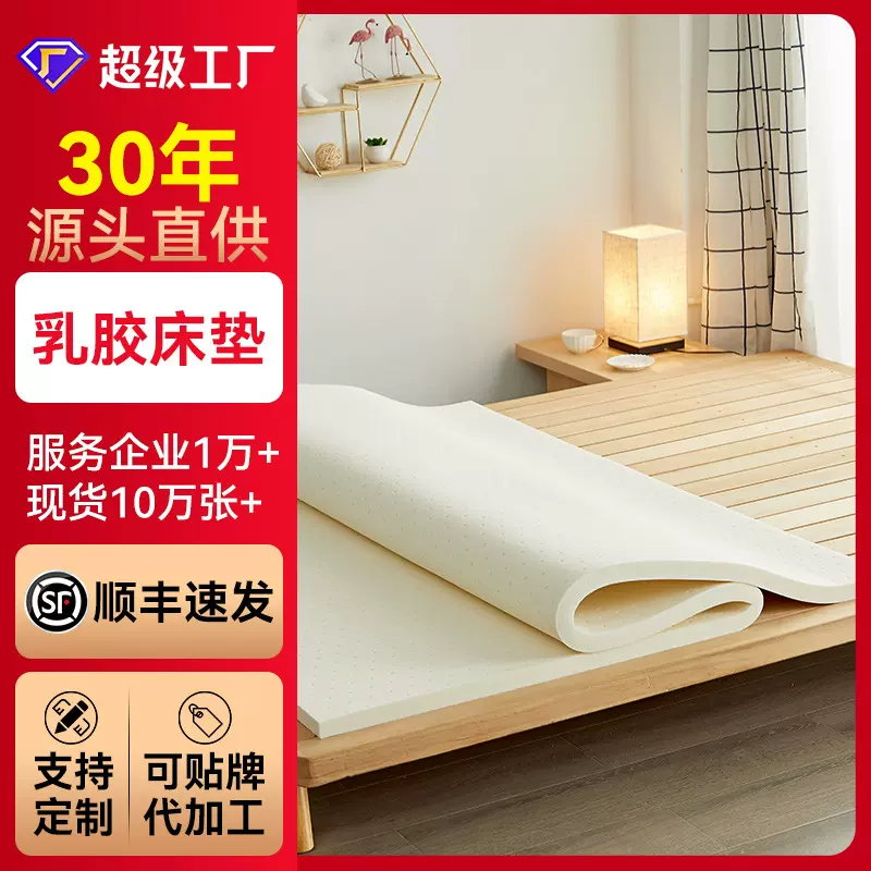 定制抗压不塌陷5cm10厚金橡租房专用家用卧室天然乳胶垫乳胶床垫