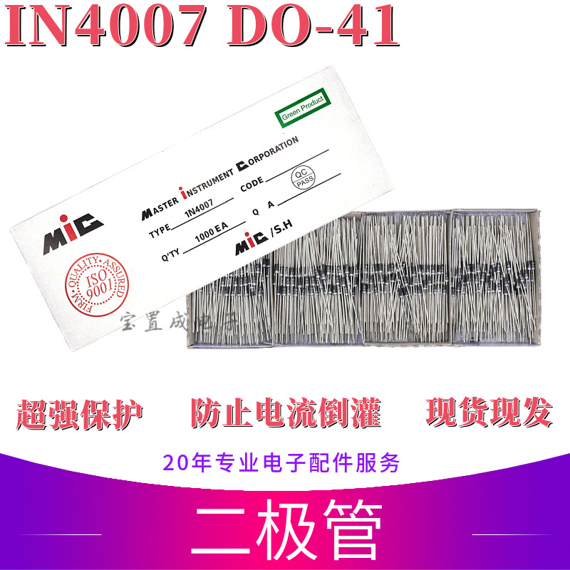 二极管4007 1N4007 D0-41封装直插整流二极管编带二极管全系列