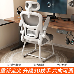コンピュータの椅子は快適です。家庭用オフィスシートに座ります。