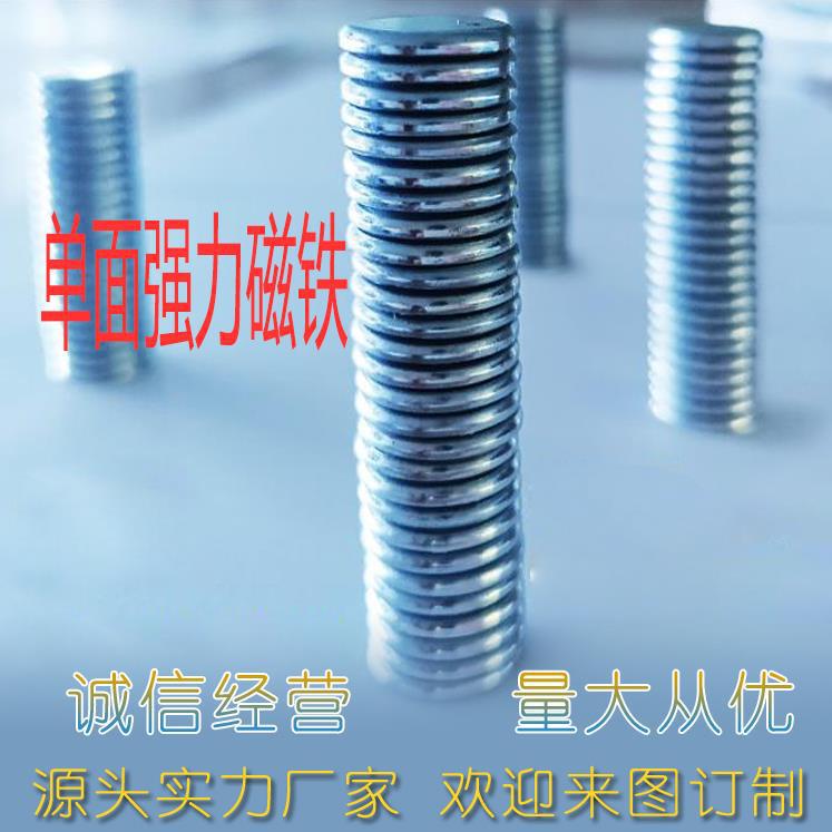 带铁壳圆形吸铁石单面磁铁酒盒皮具文具箱包礼品盒钕铁硼强磁圆