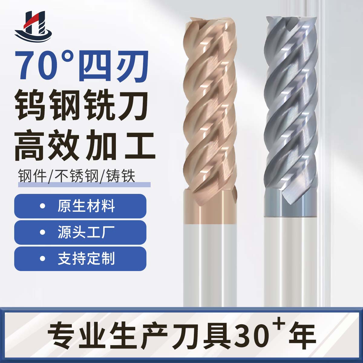 70度钨钢铣刀四4刃直柄加长高硬质合金铸铁加工立铣刀CNC数控刀具