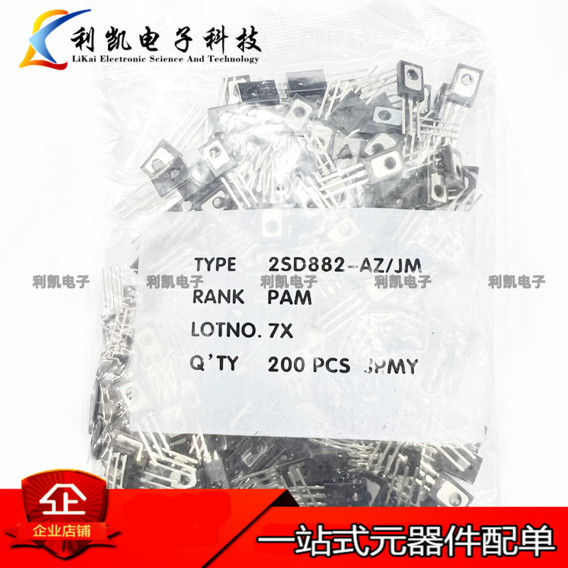 三极管D882 2SD882 2SD882P NPN中功率三极管晶体管 直插TO-126