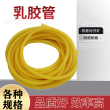 乳胶管高弹性橡胶软管 止血带 弹力管 拉力管绳 弹弓皮筋拉力器