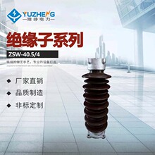 豫峥电力供应 ZSW-35/600 35KV 高压陶瓷支柱防污绝缘子（户外）