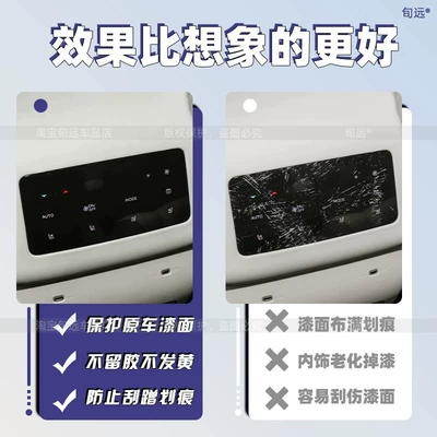 Screen Tempered Film Modification Parts, Car interior film