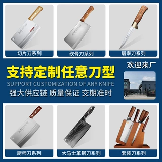 定制大马士革菜刀组合套装厨刀复合钢切片刀剪刀砍骨刀厨房多功能
