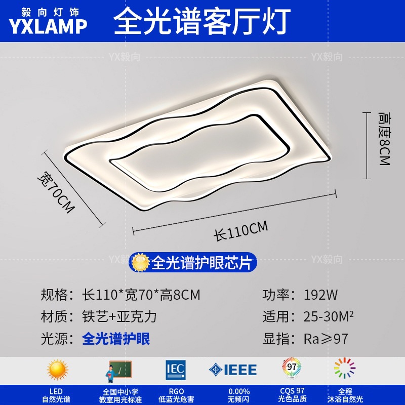 Luz de techo de la sala de estar italiana de alto nivel rectangular 2025 nueva luz de dormitorio de protección de ojos de espectro completo Zhongshan