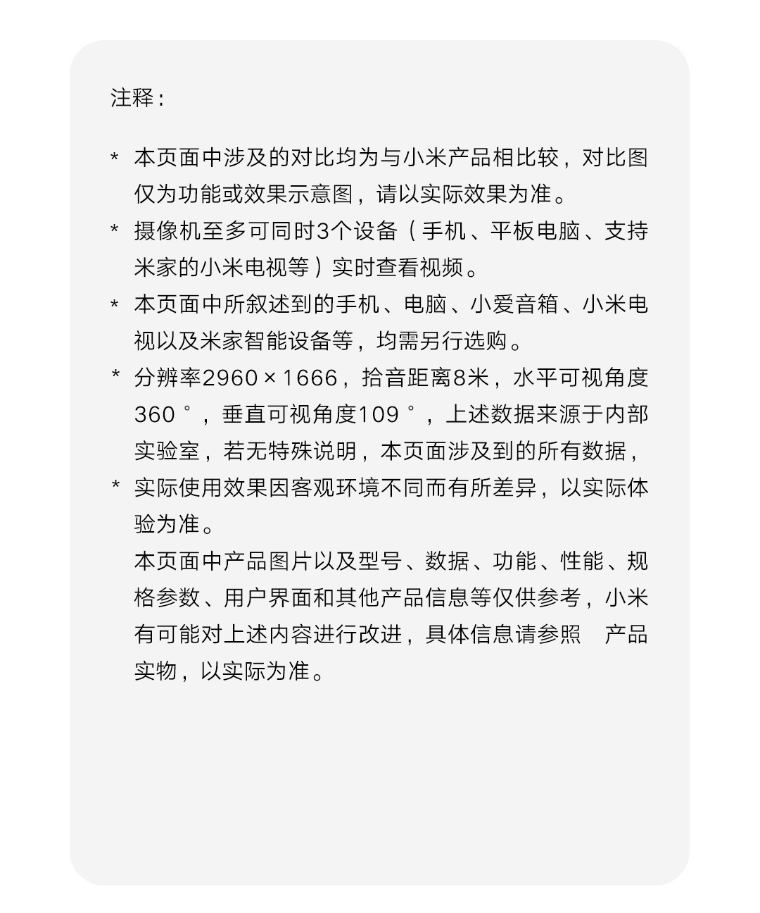 摄像机3详情页- (27).JPEG