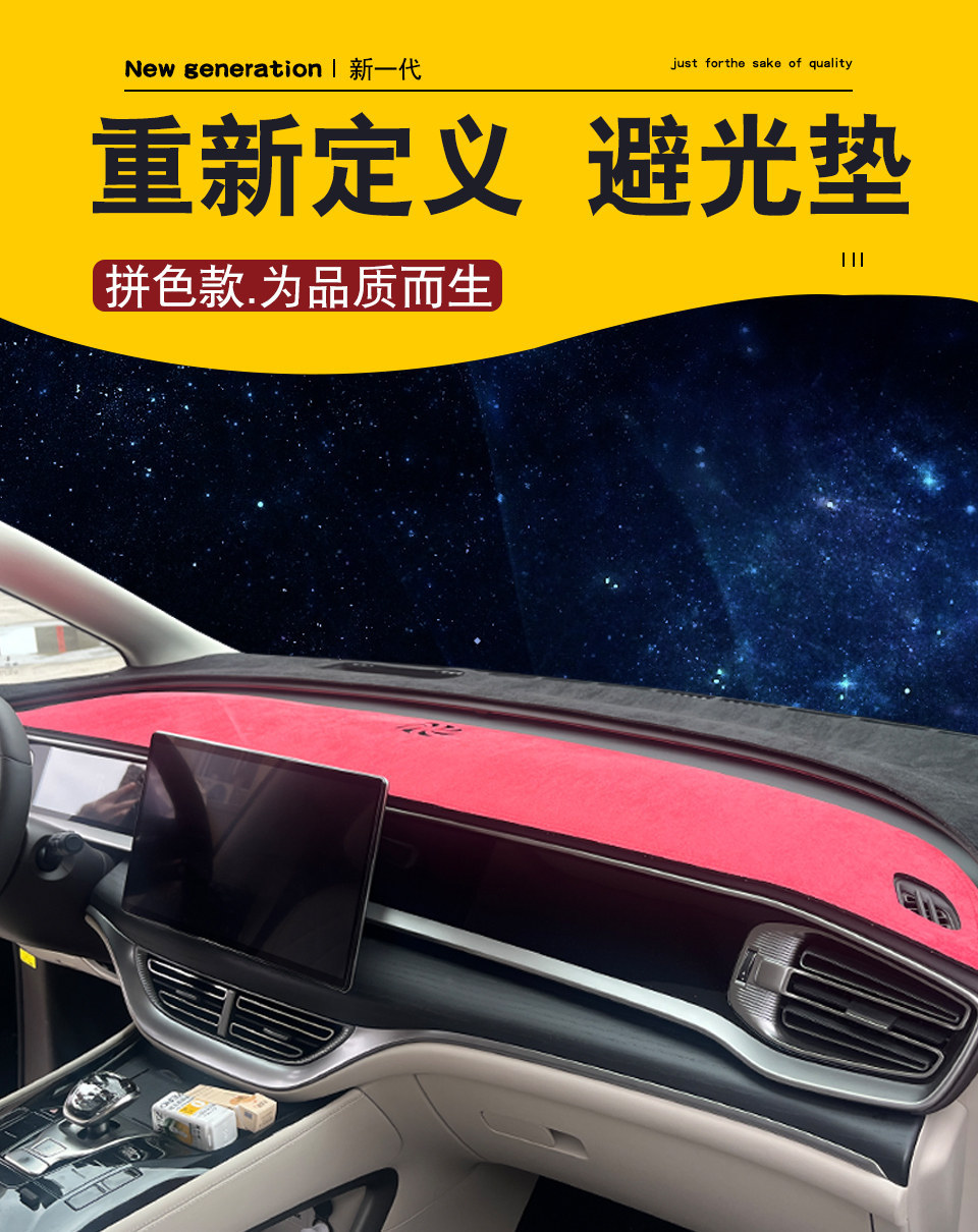 Suitable for Denza D9 Dashboard Light-Proof Mat, Car Center Console Sunshade and Heat Insulation Mat, Wholesale and Dropshipping Available