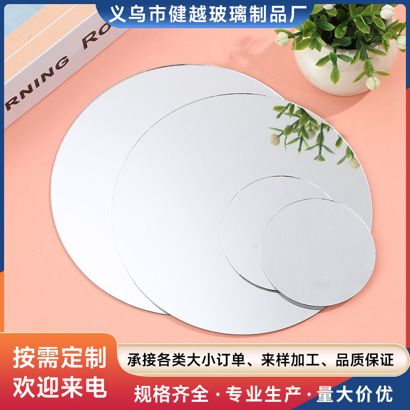 Manufacturer of Round Glass Lenses, Multi-Specification Round Mirror Blanks, Irregular-Shaped Cosmetic Mirrors, High-Definition Lens Processing and Wholesale