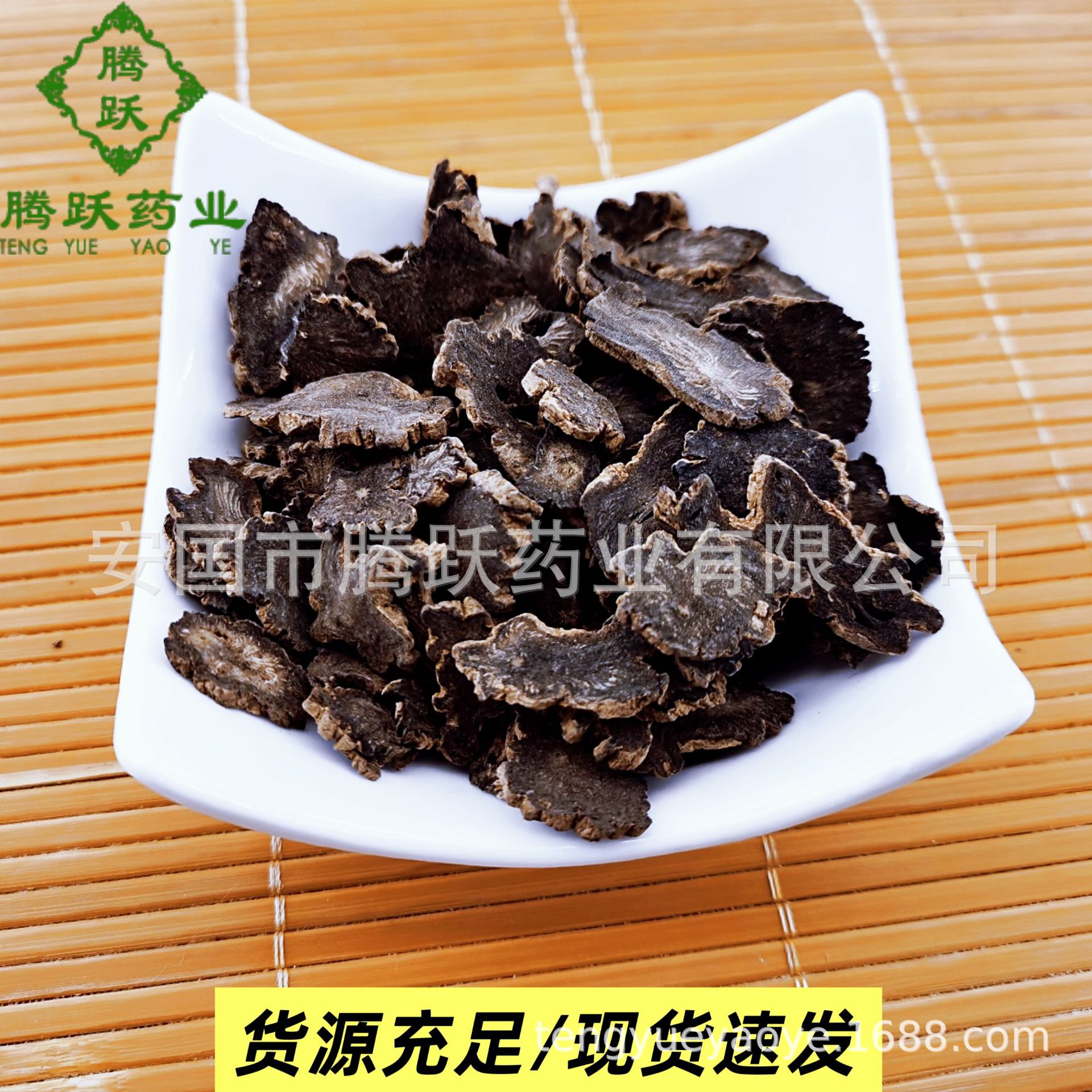 Xuan Shen Figwort Root Slices Scrophularia ningpoensis Dried Chinese Herbal Decoction Pieces 1kg key features