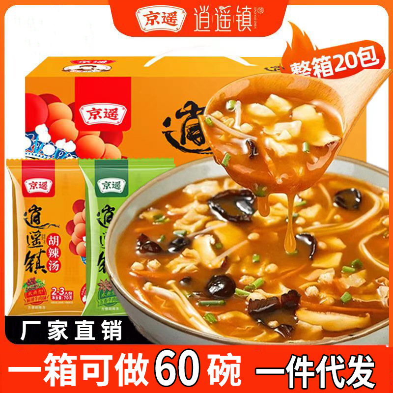 Jingyao spicy soup Henan specialty spicy slightly spicy flavor 70 g/bag convenient instant soup breakfast soup one generation