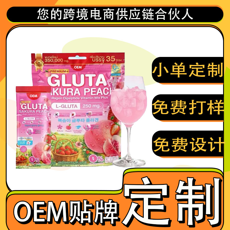 Gluta Collagen Blood Southeast Asia Cross-Border Lazada Hot-Selling Glutathione Collagen Peptide
