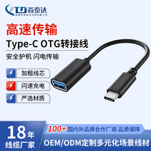 Type-c�DUSB 3.0 OTG�D�Ӿ�3A�����5Gbp���ق�ݔ�֙C�O�䔵����