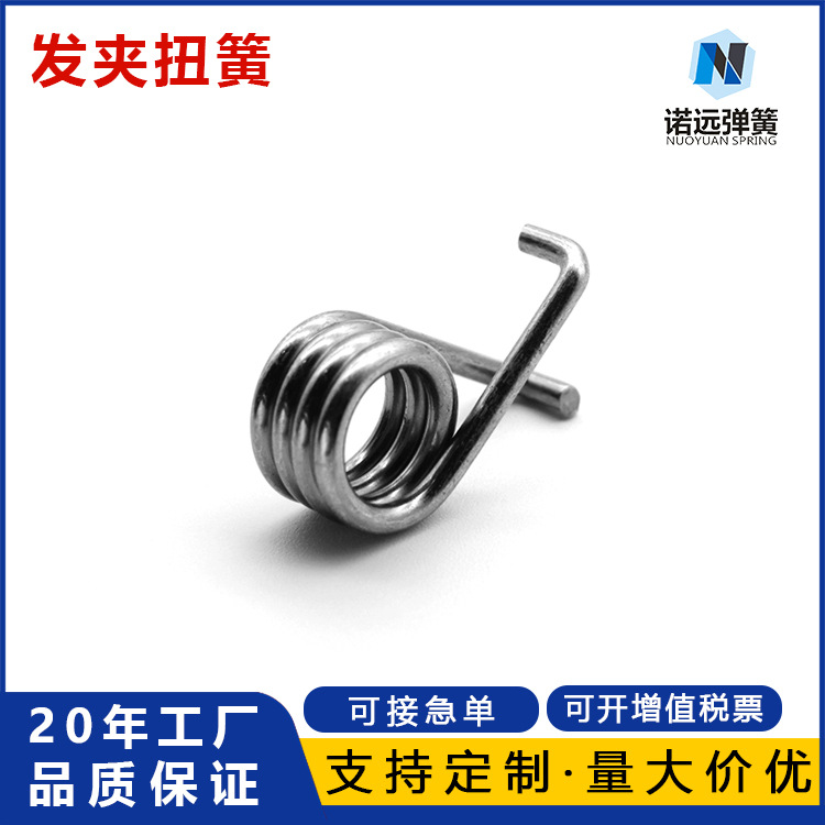 扭转弹簧嵌入式塑料夹子扭簧发夹木夹子扭簧不锈钢异形弹簧