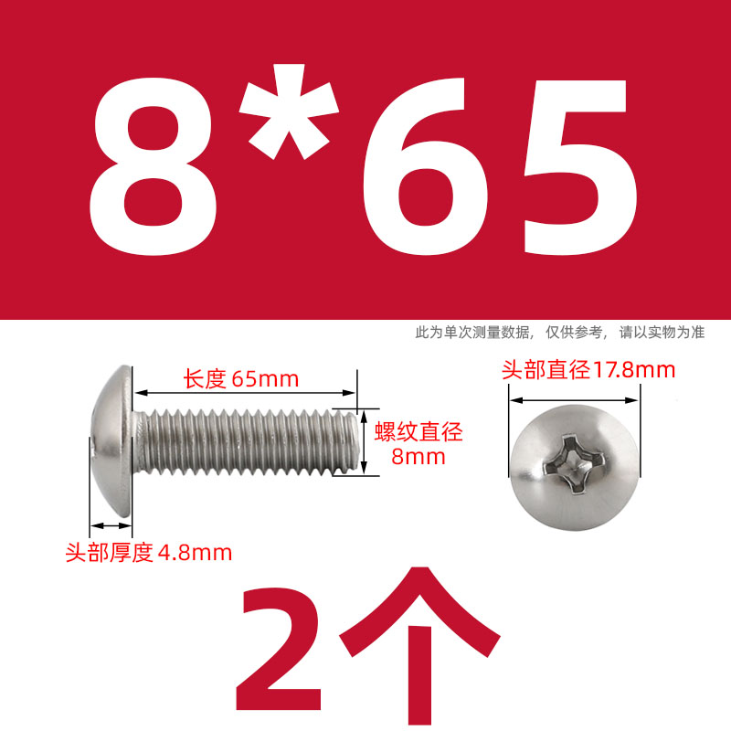 Tornillo y tuerca de cabeza plana cruzada de acero inoxidable 304 conjunto combinado tornillo de paraguas con capucha M3M4M5M6M8 image 202