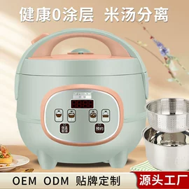 电饭煲/锅;迷你电饭煲