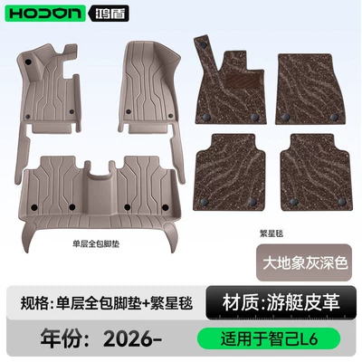 Modelə uyğun ayaqaltı – supplies - zhiji-l62027-2027-model-double-layer-foot-mat-earth-gray-dark-coffee-starry-blanket-starlight-embellishment