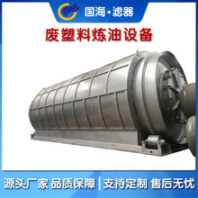 厂家供应废轮胎废塑料炼油设备 垃圾场用废料间歇式裂解机械设备