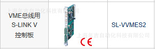松下原装新品	SL-VVMES2		VME总线用控制板	灵活性省配线系统