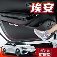 Подходит для Aion Y/V/S Mei 580, автомобильные принадлежности yplus, модифицированные декоративные внутренние защитные наклейки splus, защита дверей
