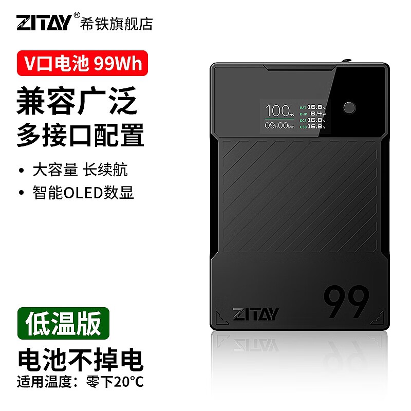 希铁（ZITAY）LED灯光双路电池供电盒V口卡扣电池充电器 摄影灯监