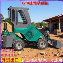 厂家直供座驾式装载机 一机多用多功能四驱铲车 工程农用装卸机