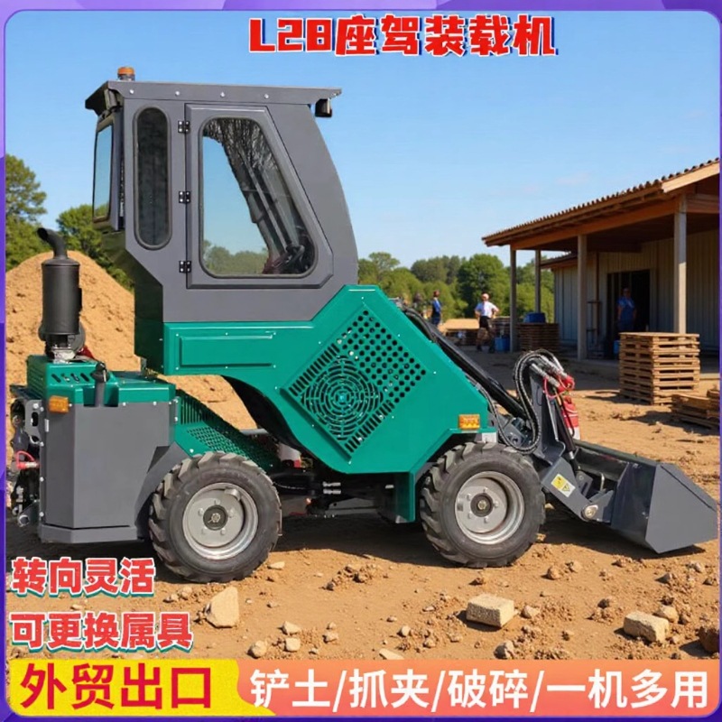 厂家直供座驾式装载机 一机多用多功能四驱铲车 工程农用装卸机