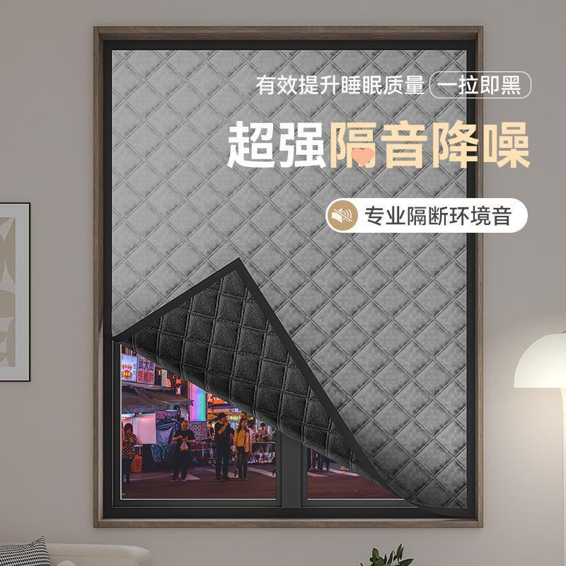 隔音窗帘临街马路超强加厚强遮光布专业窗户神器魔术贴全静音消音|undefined
