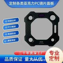 PMMA塑料片;亚克力加工;塑料塑胶标签