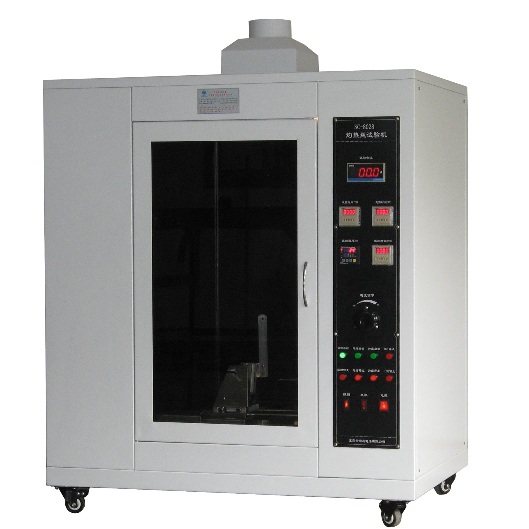 灼热试验机 漏电起痕试验机  灼热燃烧试验箱SC-8028现货价格优惠